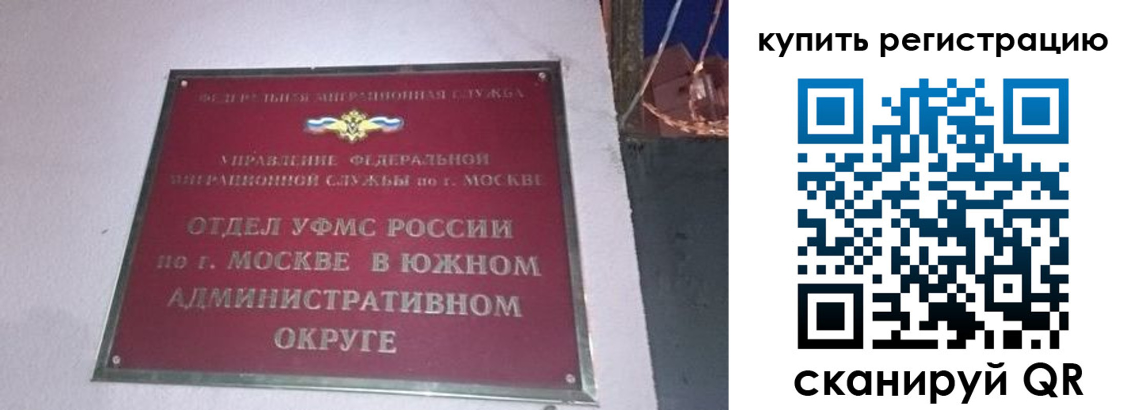 временная регистрация для школы в Пересвете
