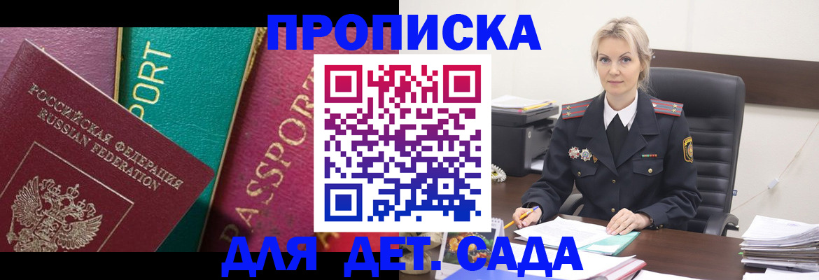 временная регистрация поиск в Пересвете