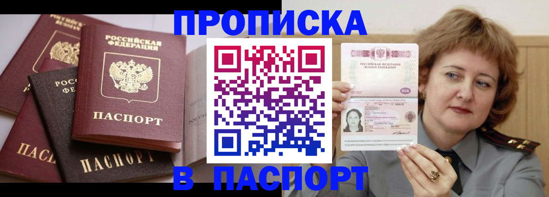 временная регистрация законно в Пересвете