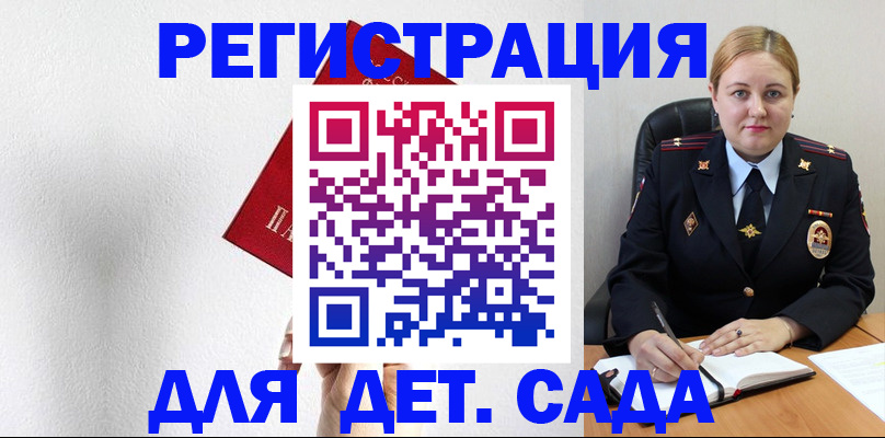 прописка иностранных граждан в Пересвете